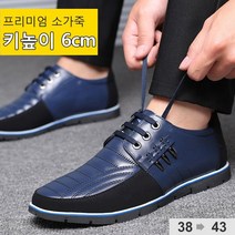 남성 컴포트 구두 캐주얼화 발편한 로퍼 스니커즈 수제신발