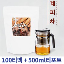 계피차티백 100개 티포트포함 시나몬 무첨가 계피맛차 건강차 환절기 부모님 어르신 온가족 따뜻하게 시원하게 우려먹는 삼각티백 침출자