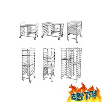 베이커리 배 퇴식대 대 빵 베이킹 랙 렉 트 장 -D, 베이커리 배식판 퇴식대 정리대 퇴식대 빵 베이킹 랙 렉