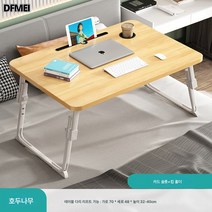 DFMEI작은 책상 접이식 책상 노트북 작은 책상, 호두나무 특대 사이즈 컵 리프트 높이 32-40cm