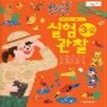 초등학교 실험관찰 3-2 금성출판사 박일우 교과서 2022년사용 최상급