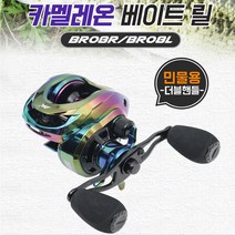 싸파 DK-BR 8볼 민물 더블핸들 베이트릴 쏘가리 꺽지 배스 베이트릴, 좌핸들