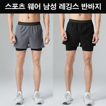 래깅스일체형 남자 운동 헬스 크로스핏 운동복 트레이닝반바지 레깅스일체형 레깅스반바지