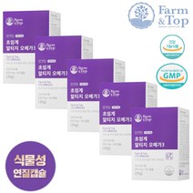 독일산 초임계 식물성 알티지 약국 오메가3 고순도 비타민E 함유 5박스