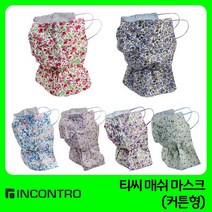 우노스 티씨 국내생산 여성용 커튼형 메쉬마스크, 08