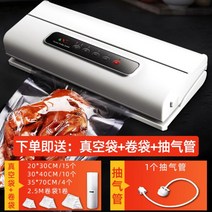 진공 포장기 압축 고기 자동 진공팩, 패키지 3 무료 공기 추출 튜브