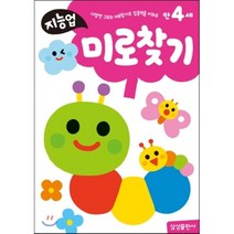 (삼성)지능업 만4세: 미로찾기, 삼성출판사