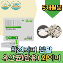 식약처 인증 차전자피 화이버 플러스 식이 섬유 유산균 함유 배변 활동 쾌변 캐변 콜라스테롤 콜레스레롤 개선에 도움 장 건강 스틱 파우더 가루 분말 물에 타 먹는 파는곳 추천, 5