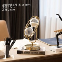 엔틱 빈티지 모래 시계 시간 측정 인테리어 장식품 소품 집 꾸미기 거실 침실 장식품 데코, A.회전모래시계 트럼펫15분