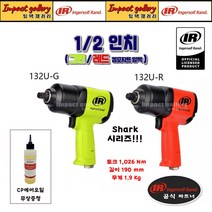 잉가솔랜드 IR-132U-R / IR-132U-G 1/2인치 컴포지트 에어임팩렌치, 레드(IR-132U-R), 니토일제카플러(20PM), 1개