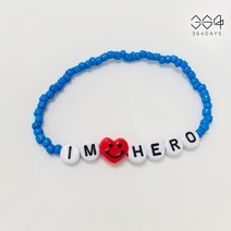 364days 임영웅 팔찌 IM HERO 굿즈 비즈팔찌 영웅 히어로 블루팔찌 남자 연예인 아이돌 패션팔찌 미스터트롯 임영웅 팬카페 커플 우정팔찌 아이랑커플팔찌
