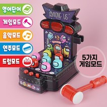 어몽어스 두더지 게임 보드게임 스피드장난감