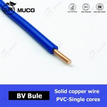 전선관 전선탈피기 전선 BV 솔리드 구리 와이어 전기 케이블 10 12 14 16 18 19 20 awg 14awg 16awg 18awg PVC 단일 코어 220V 380V, [04] Blue, [04] 16 AWG - 1.5mm2, [06] 90m