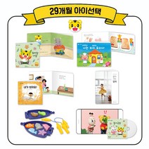 아이챌린지 29개월 아이선택 (마음을 말해봐)+놀이영상 1년 시청 / 낚시놀이 세트, 29개월 아이선택 (1회 배송), DVD+APP