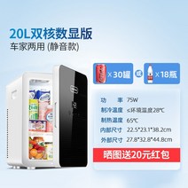 소형냉장고 원룸Meigu 20L 미니 냉장고 사일런트 렌탈 룸 소형 냉장고 소형 냉장고, 20L 블랙 듀얼코어 CNC  자동차 가정 겸용