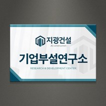 아크릴팜 디자인현판 3종 [주문제작가능] 미니간판 회사간판 디자인번호 057, 아크릴단면형