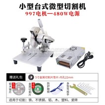 슬라이딩 금속 각도 절단기 체인 타일 철근 목재 기계, 997 절단기 5인치 - 480W, 1개