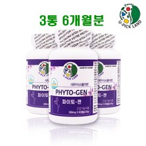 파이토젠 대두이소플라본 헤스페리딘 저분자피쉬콜라겐 연어콜라겐 세이지잎 추출분말 당귀분말 붉은 토끼풀 분말 콩이소플라본 이소플라보노이드 이소플로본 효능 이소플로본 특집, 3박스, 500mg 60캡슐
