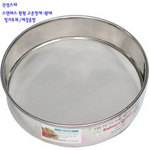 진성스타스텐레스채-스텐원형채-참깨걸음망:왕대 35cm