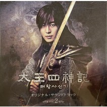 중고CD) (MBC 수목드라마) 태왕사신기OST (CD+DVD/일본버전) - 배용준/이지아 주연