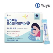 유유제약 장스마일 포스트바이오틱스 키즈 60포 2달분 모유 유래 프롤린 유산균 유아 어린이 청소년 프로바이오틱스, 60포 3박스