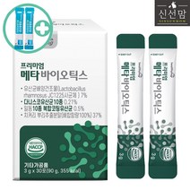 메타바이오틱스 유산균 코유산균 lgg유산균 락토바실러스 람노서스 모유유래유산균 + 사은품 증정, 2박스