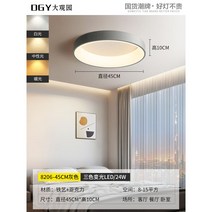 거실조명 엘이디조명 인테리어 거실등 방등 서재 LED 가정용 사무실 크리에이티브, E