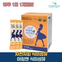 100% 인도산 차전자피 식이섬유 맛있는 사과맛 파우더 가루 분말 다이어트 배변활동 원활 간식 차전자 수용성 장 건강 도움 부작용없는 질경이 껍질 아침 선식 요리 청소년 여성 남성, 3박스(3개월)