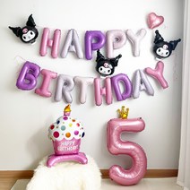 산리오 쿠로미 풍선 생일파티세트, 6