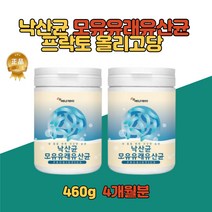 장 건강 미야리산 락토바실러스 뷰티르산 프롤린 루테리 가세리18 낙산균 포스트바이오 틱스 스틱유익균증식 유아 어린이 성인 키즈 여성 남성 분말 다이어트 모유 유산균 2통