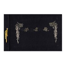 WUU893807소박스 현풍 한지 방명록 A4 60개입 무선