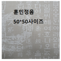 수건나라/염색용손수건/염색용스카프/탁본용손수건/탁본손수건/염색손수건