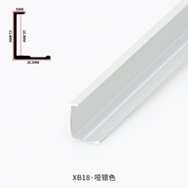 원목마루 금속 마감재 재료분리대 ㄷ자 금속마감재, XB18 무광 은색 3미터