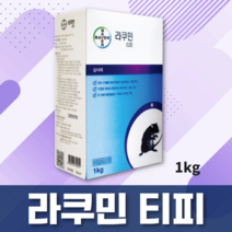 라쿠민 티피 1kg 쥐 퇴치법 잡는 법 살포 먹이배합, 품목, 1개