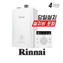린나이 RC600 친환경 콘덴싱 보일러 (진짜설치비포함) 4마트 서울 경기 인천 당일설치 도시가스 지원금선할인 15K 18K 22K 27K 30K 33K 38K, 27K (40평이하), 경보기필요없음, 선할인가능 (지원금선할인)