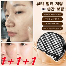 1+1+1럭셔리 뷰티 쿠션 BB크림 잡티커버쿠션(리필 2개), 01 화이트(리필 2개)
