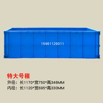 플라스틱 점보상자 박스 대형 운반 바퀴 장착 상자, 블루 도톰 길이*폭*높이 MM 커버 미포함, 킹사이즈 박스 1170*750*346