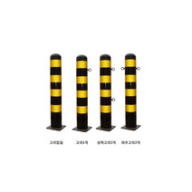 스틸볼라드 (매립식): 76-1200-1.4T 고리없음 로켓트이동형 회색 U자형 삼각볼라드 우레탄 전선보호대 전선보호 과속방지턱 코너보호대 접착식
