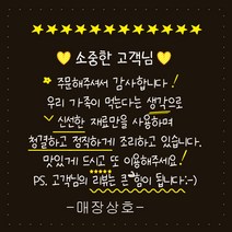 손글씨 제작 주문제작 리뷰 배달 초강접 스티커인쇄 스티커제작 1000매 상호입력무료, 스티커 샘플_08