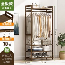 원목 행거 스탠드 옷걸이 아동 옷장 간이 공간 절약 기숙사, 70 cm