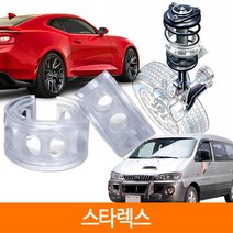 TTC 우레탄 완충기 스프링 2P 1SET 스타렉스, A type