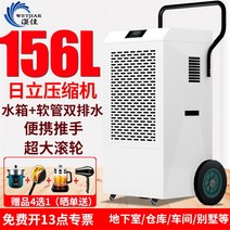 산업용 제습기 업소용 공장 공업용 대용량, 168L