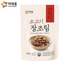 아워홈 [아워홈] 소고기 장조림 200g x 5개, 단품/단품