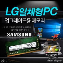8GB 삼성메모리 (LG전자 22V280 일체형PC용)