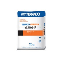 바르네-F 수지미장몰탈 내외벽 견출 및 미장용 테라코, 바르네F