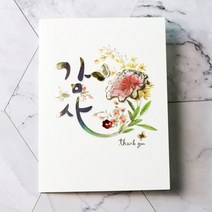 6종 축하카드 카드+봉투 캘리그라피 입체 웨딩카드 생일카드 세트 감사카드 카네이션 프리미엄 답례 엽서, 04. 감사합니다