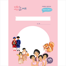 한국어로 읽는 베트남 동화 워크북, 아시안허브
