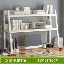 단 책장 책상 컴퓨터 선반 정리 책상위 책꽂이, 【업그레이드】메이플사쿠라 우드 115-더블레이드 조립