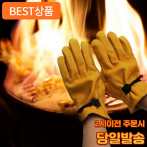 어펄스 방염 장갑 캠핑 바비큐 화로 주방 내열 소방 작업용