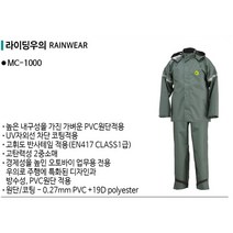 제비표 우의 MC-1000 상하세트 그린 방수 우의 우비 비옷 레저 오토바이용 업무용